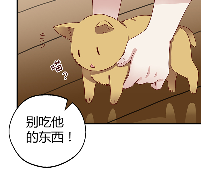 《未婚爸爸》漫画 046话