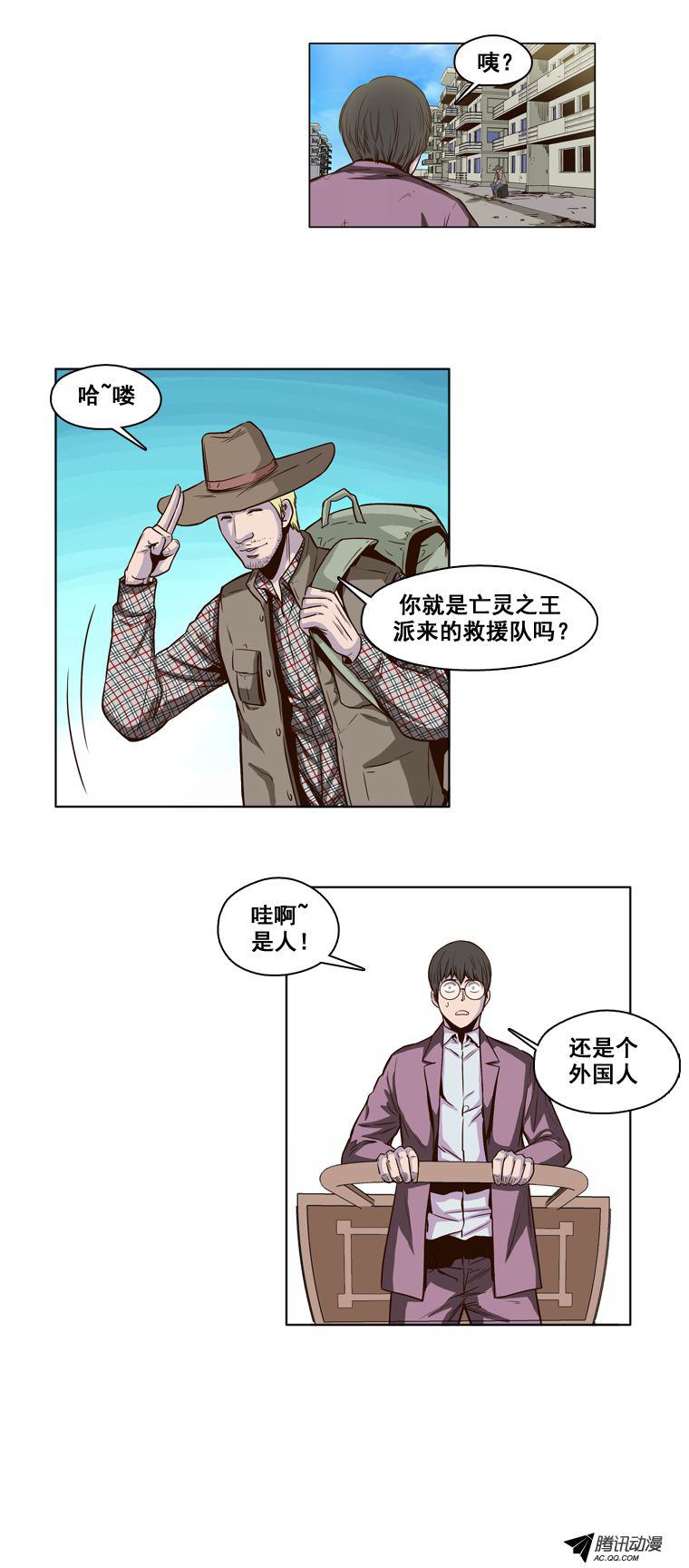 《亡灵之王》漫画 012话