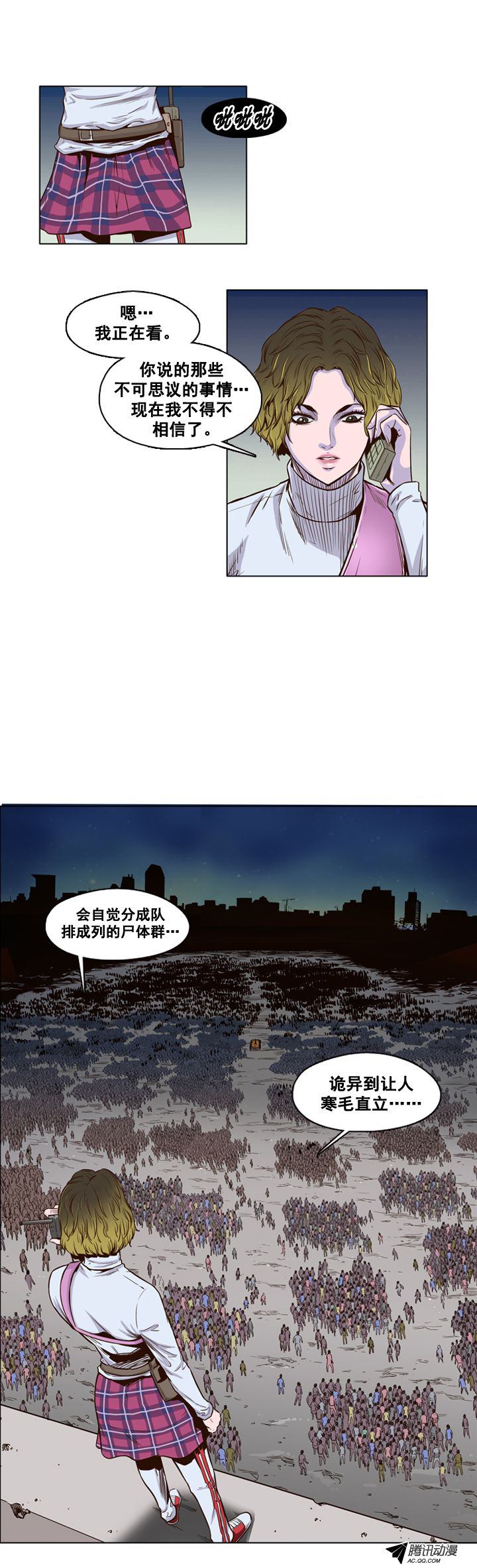 《亡灵之王》漫画 015话