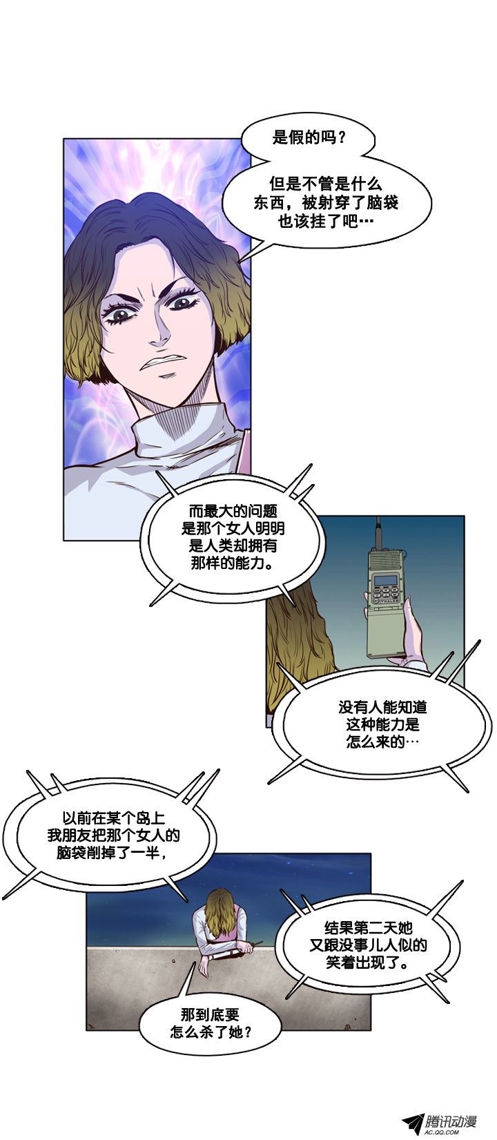 《亡灵之王》漫画 016话