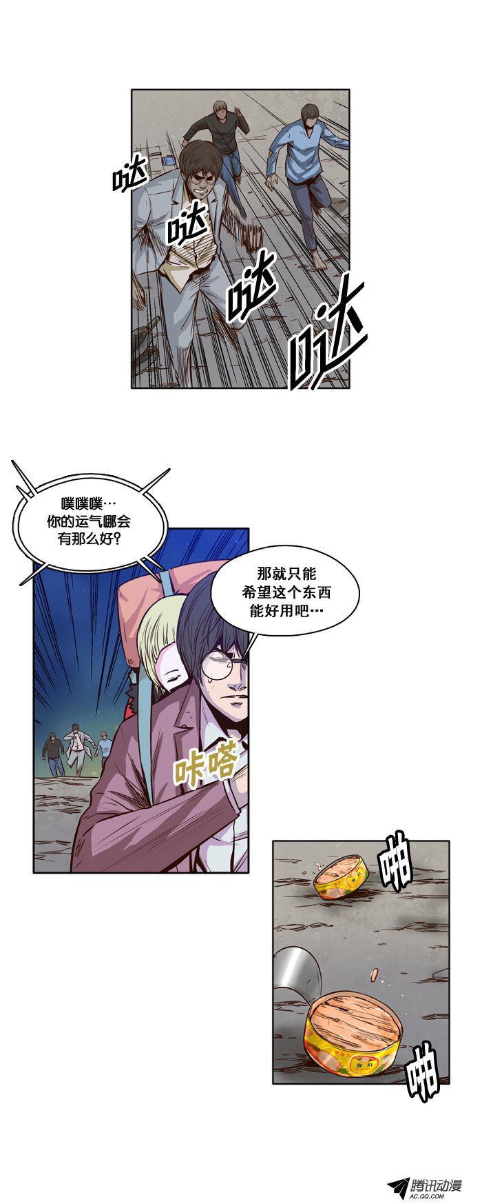 《亡灵之王》漫画 018话