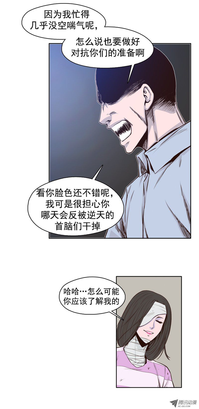 《亡灵之王》漫画 041话