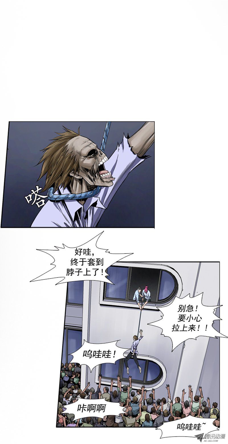 《亡灵之王》漫画 043话