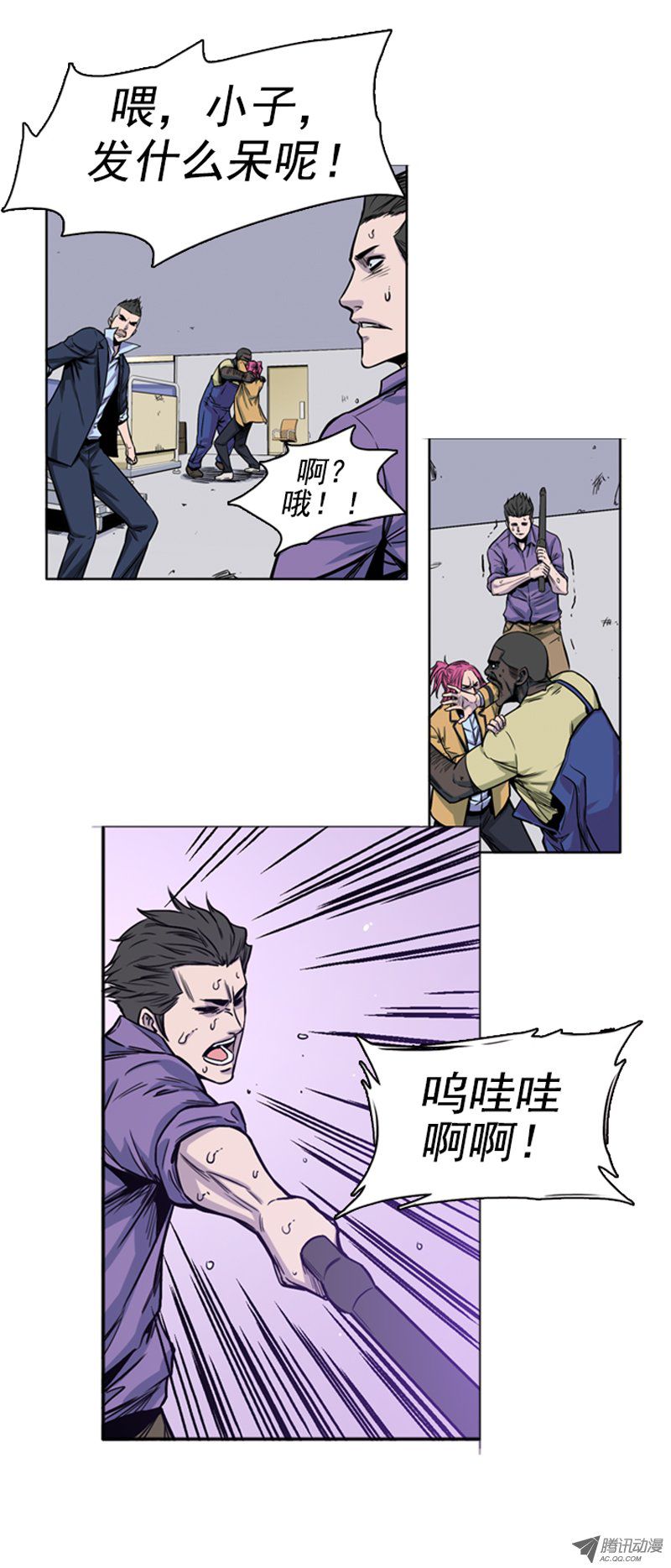 《亡灵之王》漫画 047话