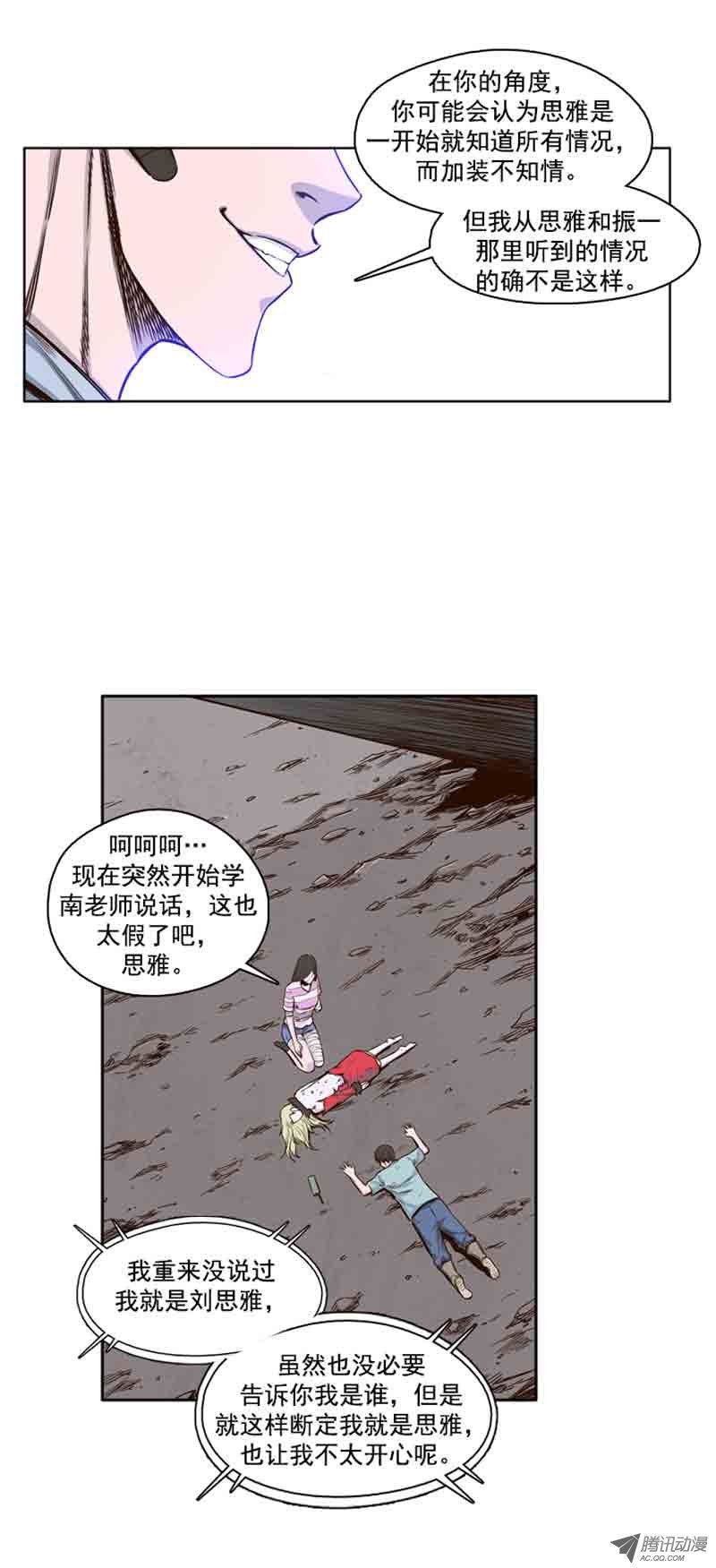 《亡灵之王》漫画 052话