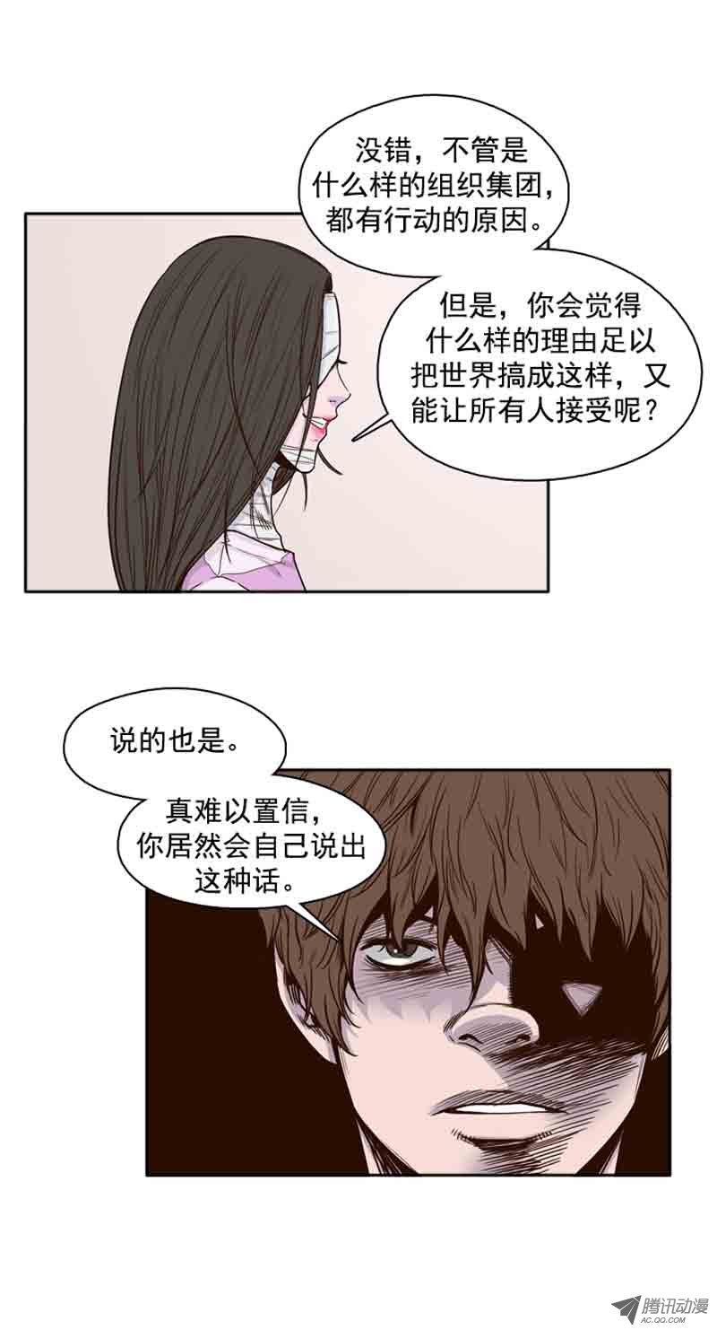 《亡灵之王》漫画 053话