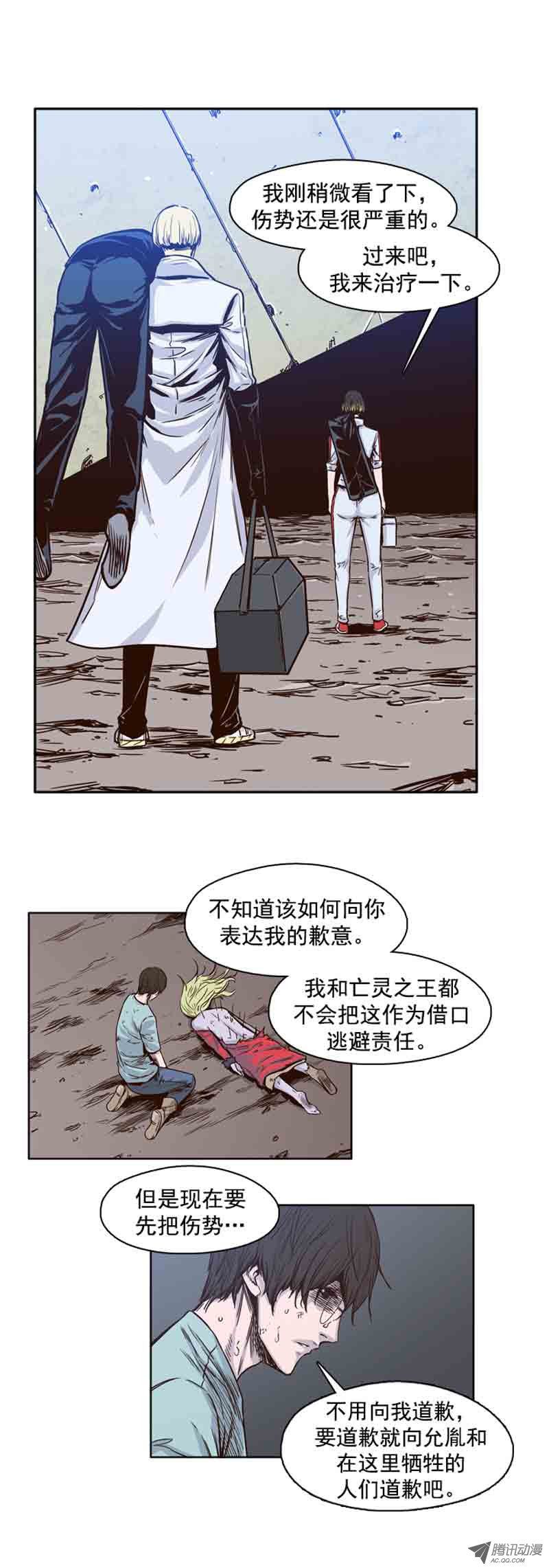 《亡灵之王》漫画 058话