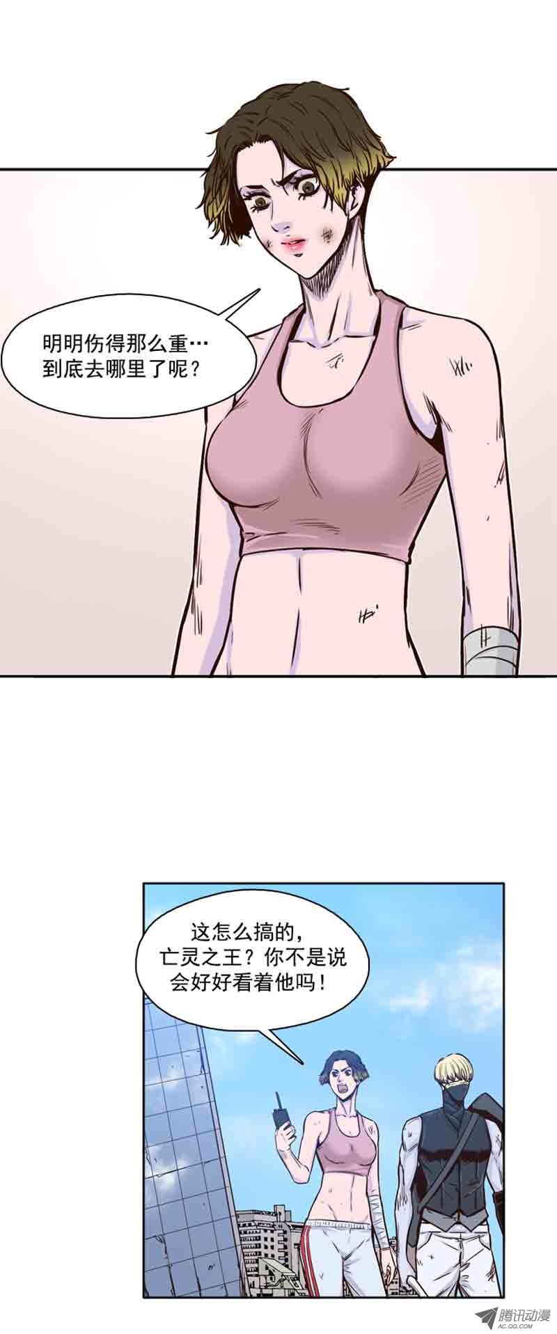 《亡灵之王》漫画 062话