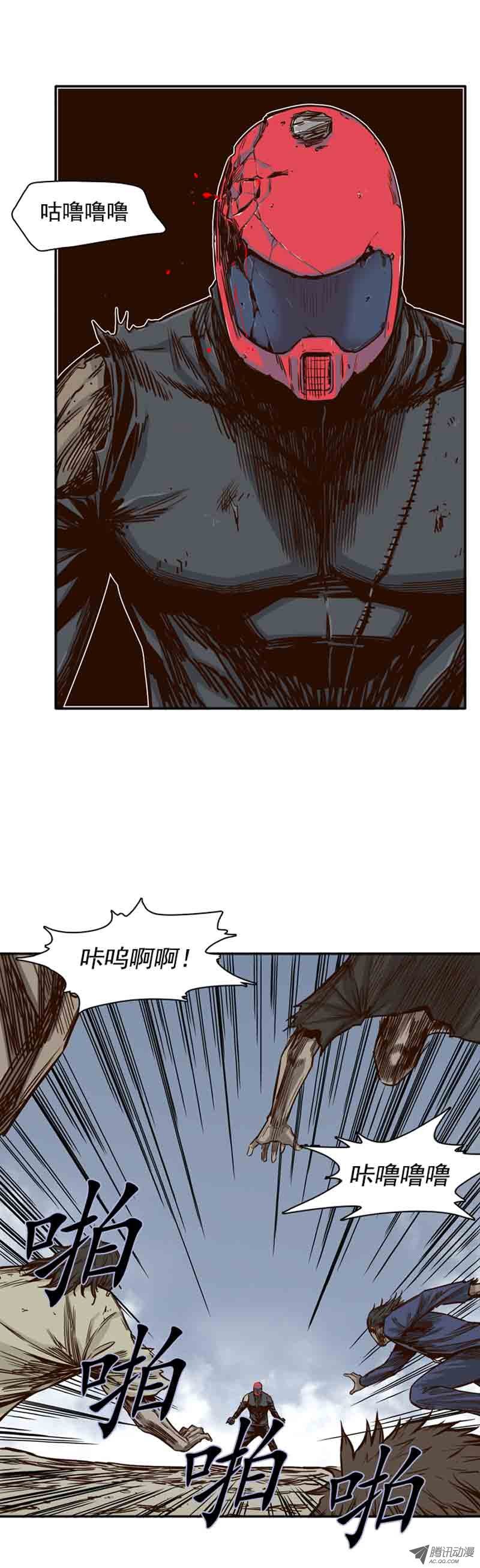 《亡灵之王》漫画 064话