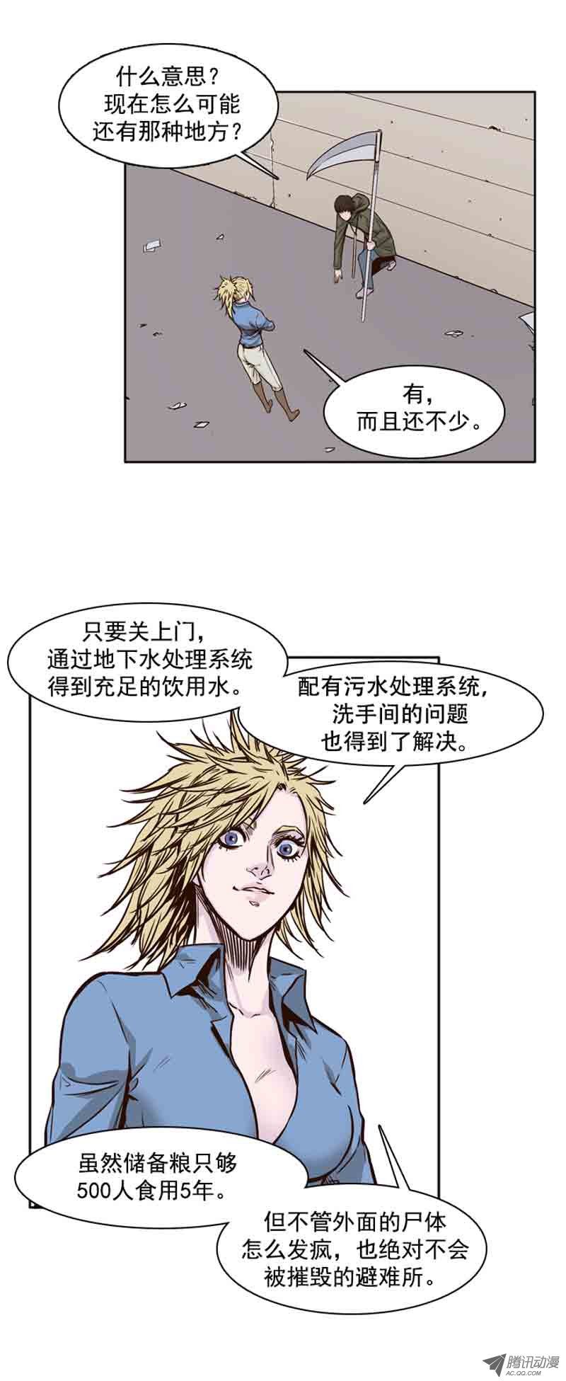 《亡灵之王》漫画 071话