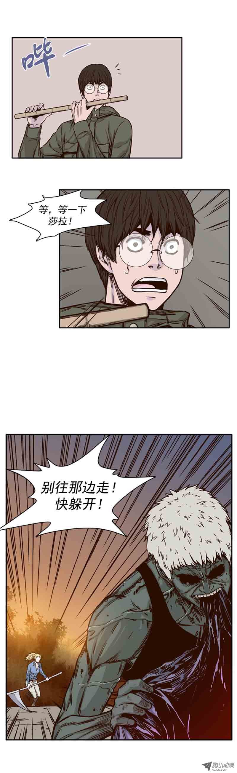 《亡灵之王》漫画 072话