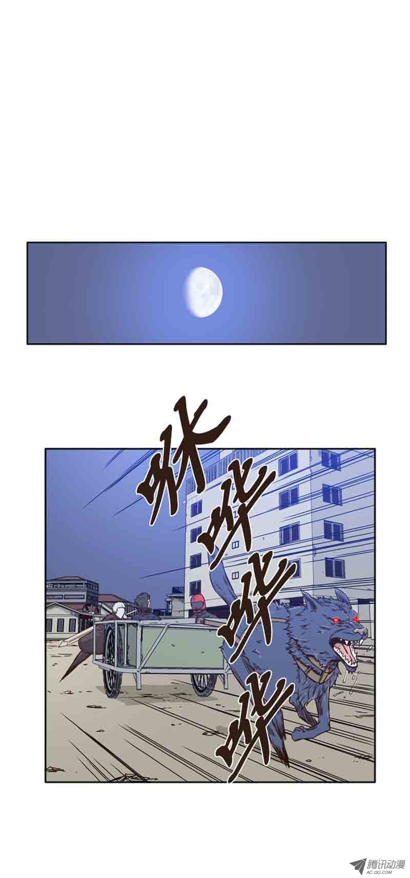 《亡灵之王》漫画 074话