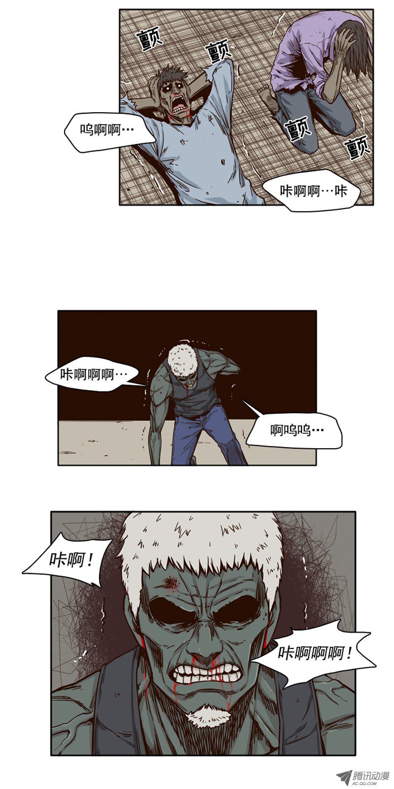 《亡灵之王》漫画 075话