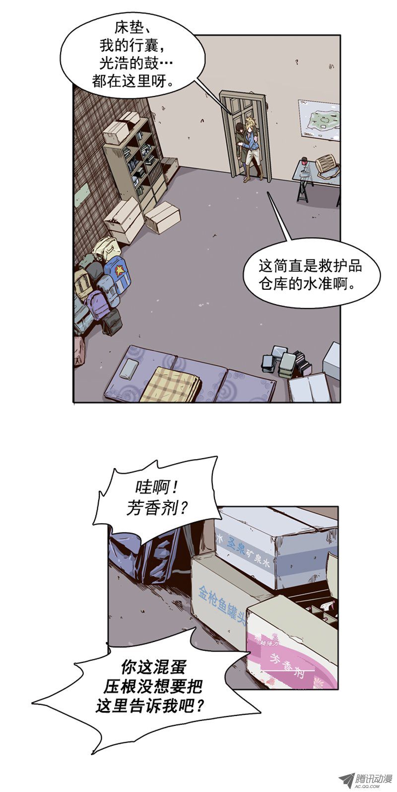 《亡灵之王》漫画 079话