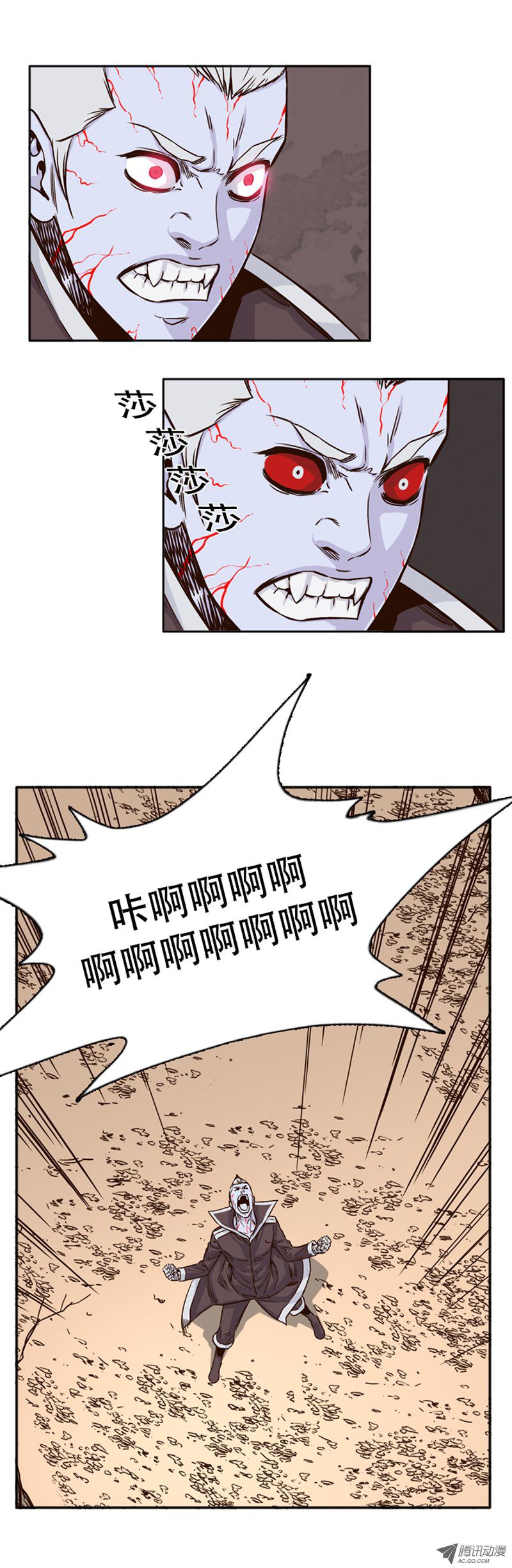 《亡灵之王》漫画 085话