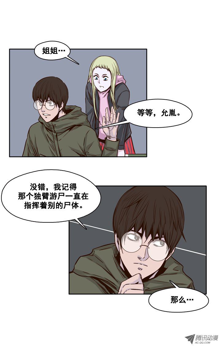 《亡灵之王》漫画 088话