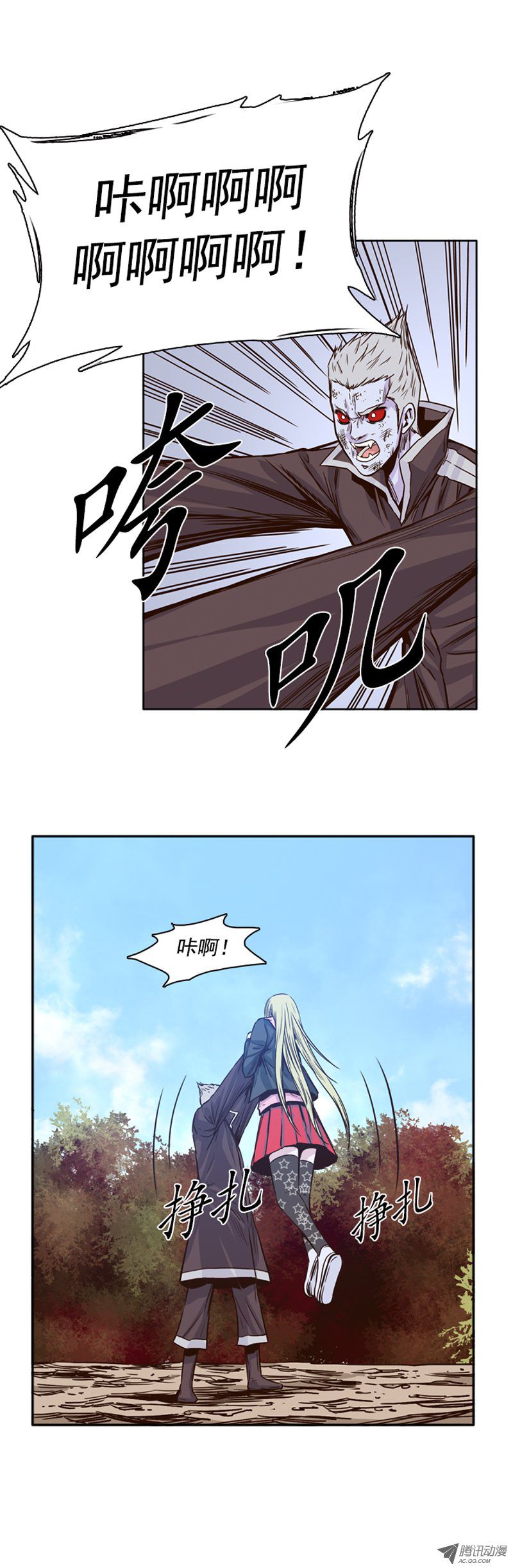 《亡灵之王》漫画 092话