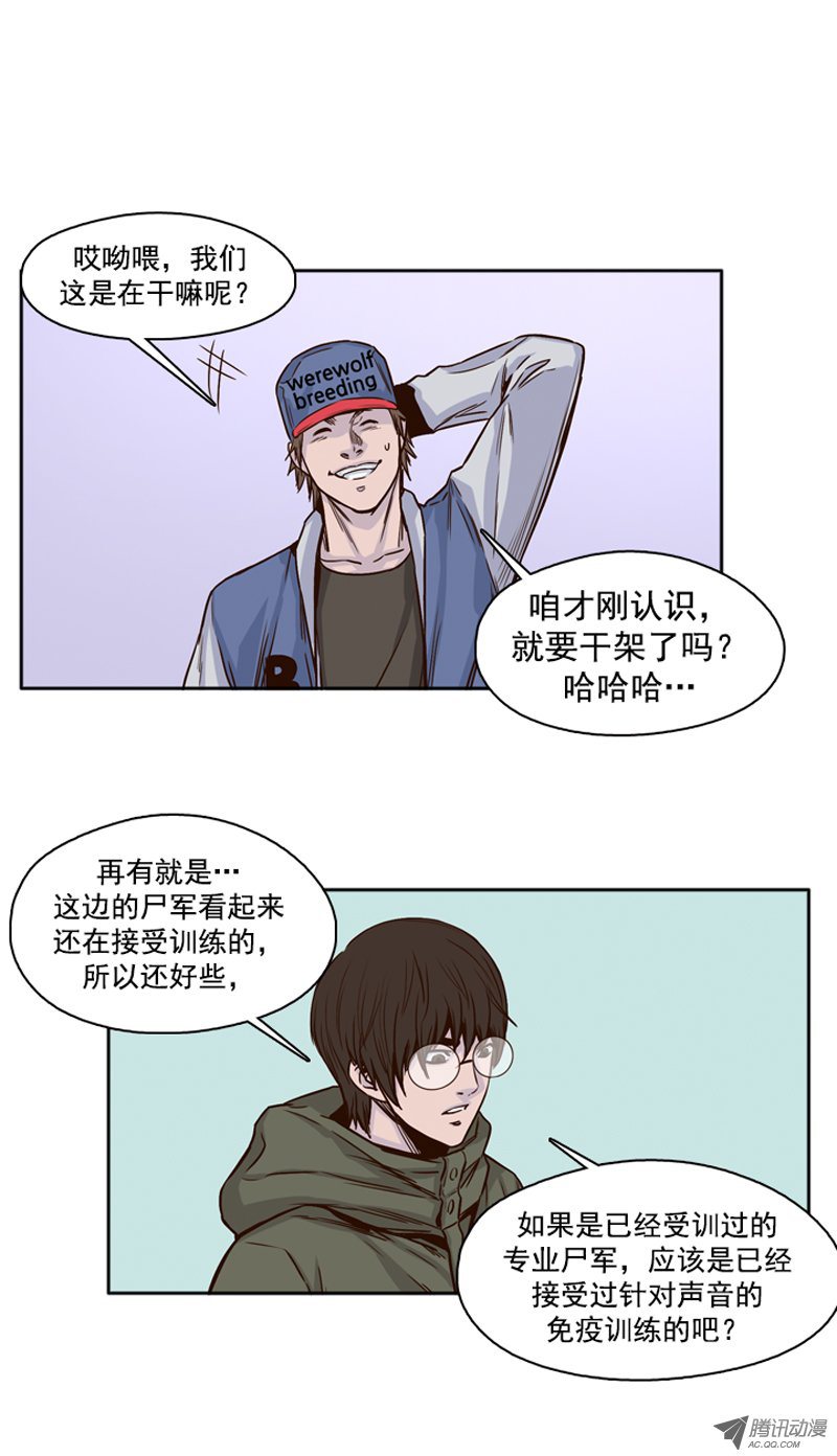 《亡灵之王》漫画 103话