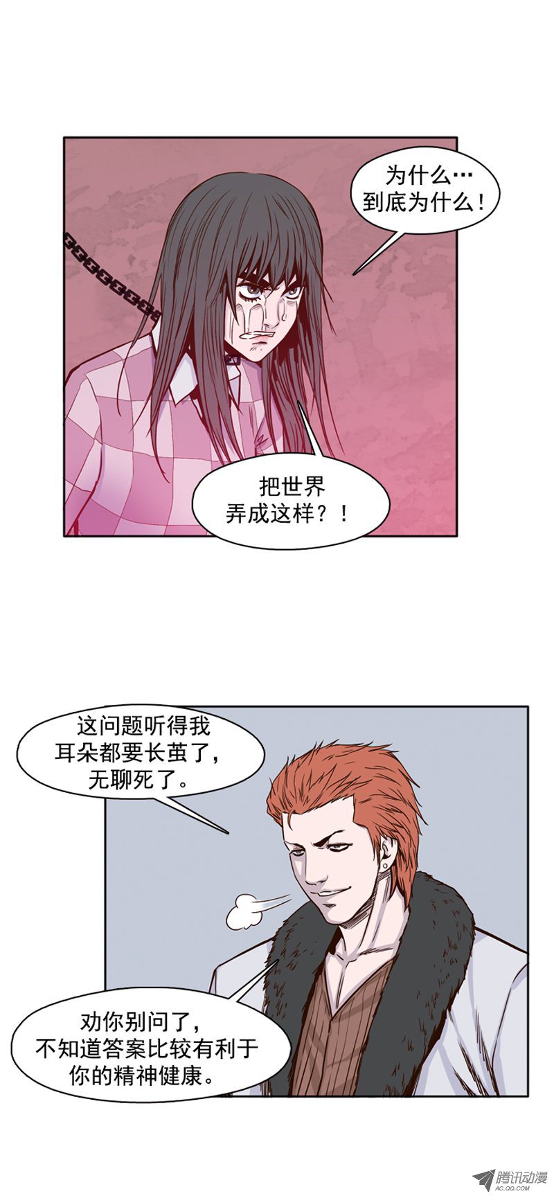 《亡灵之王》漫画 104话