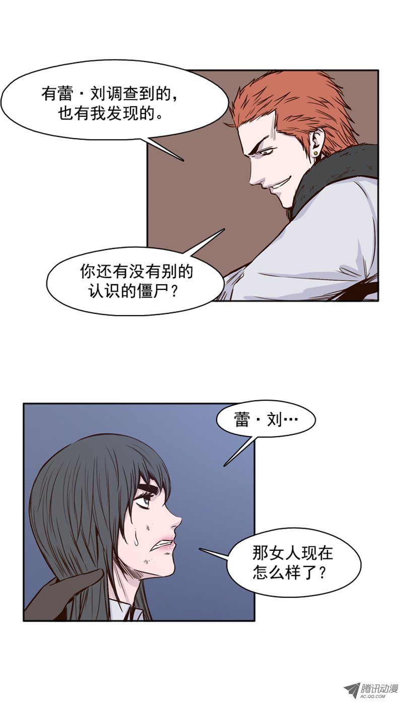 《亡灵之王》漫画 105话