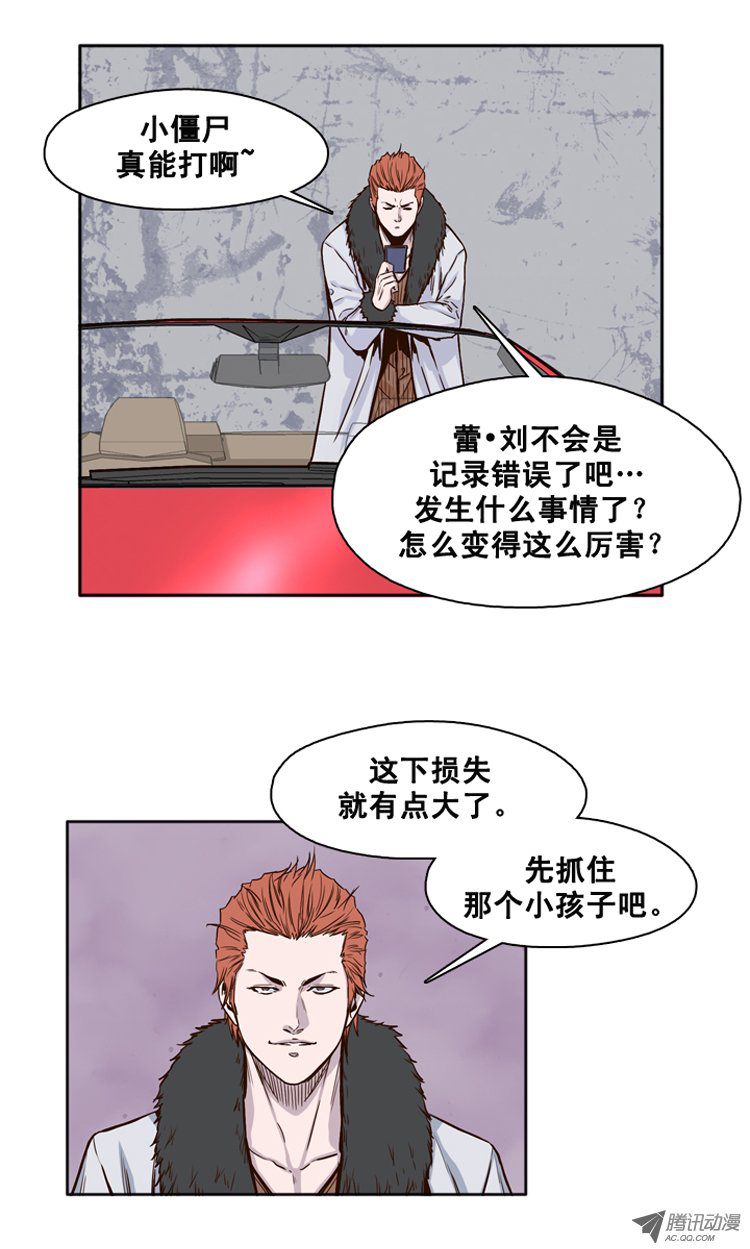 《亡灵之王》漫画 111话