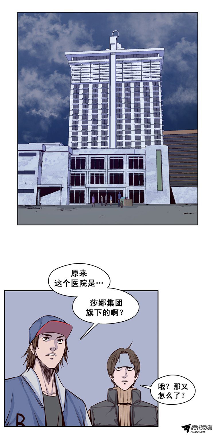 《亡灵之王》漫画 118话