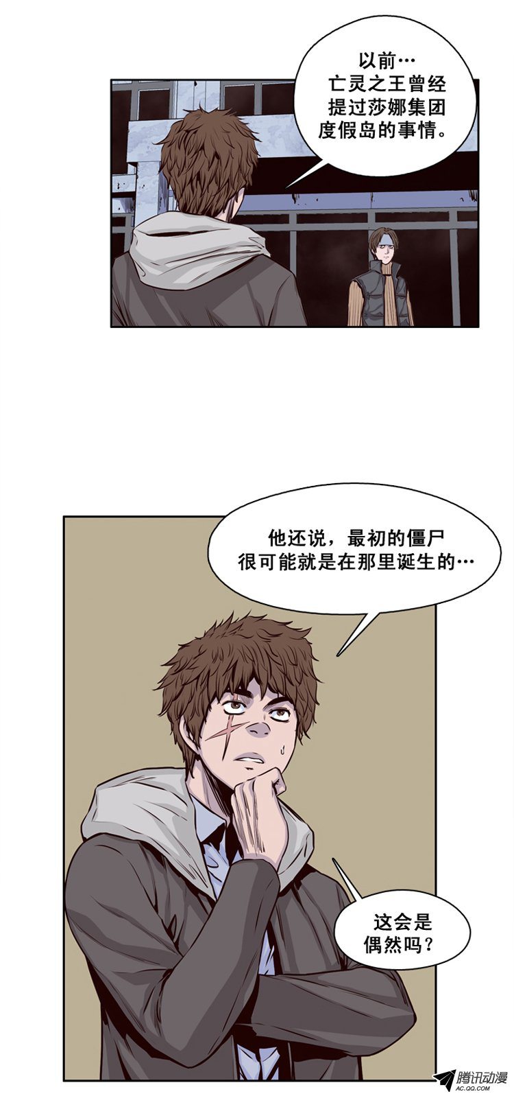 《亡灵之王》漫画 118话