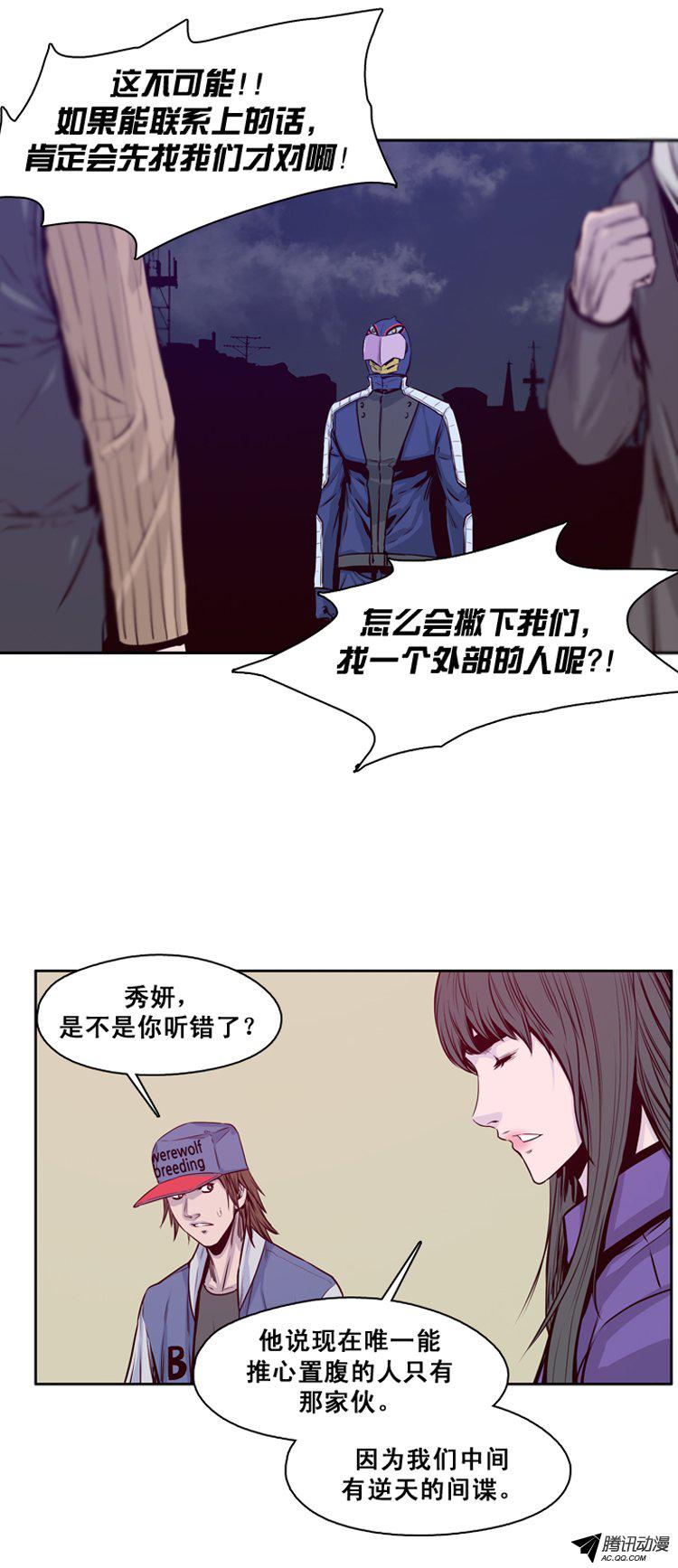 《亡灵之王》漫画 119话