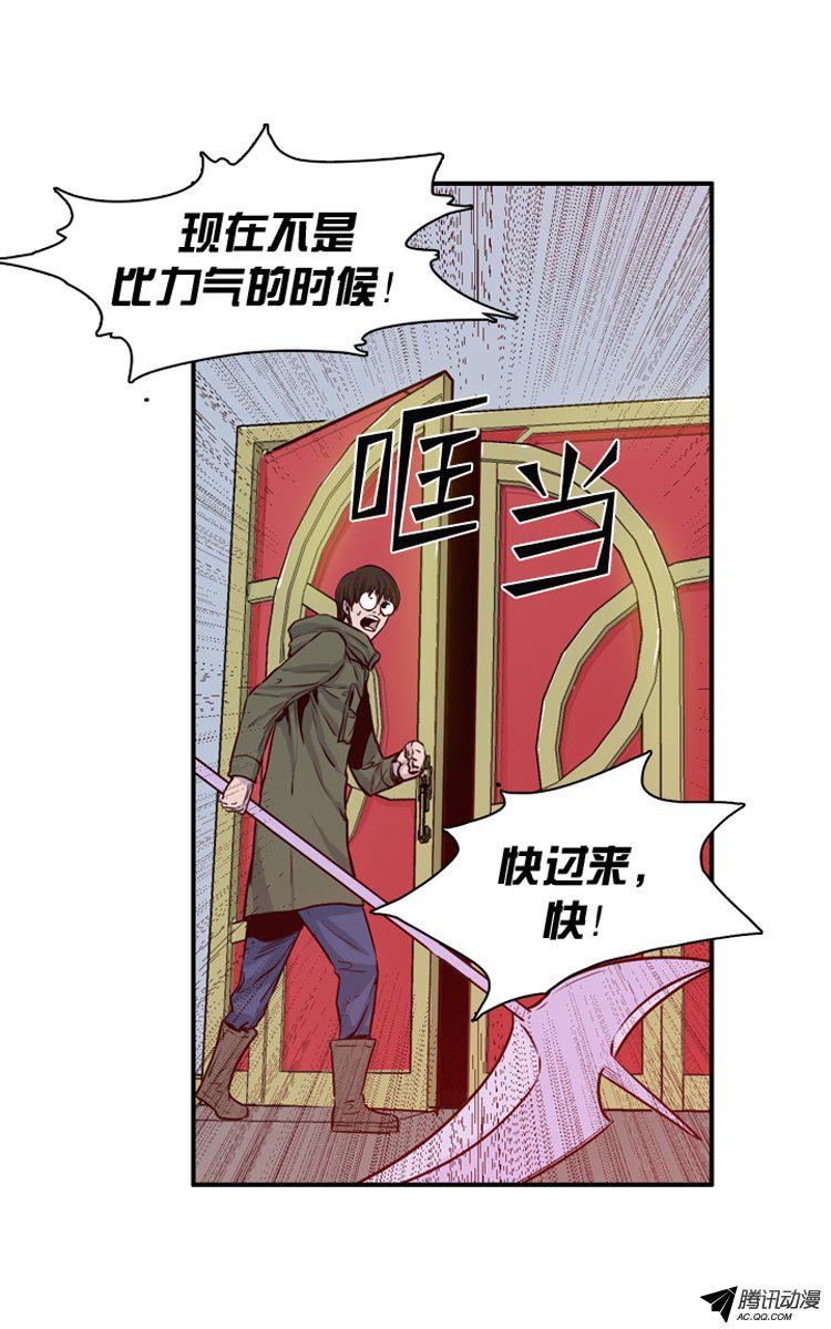 《亡灵之王》漫画 123话