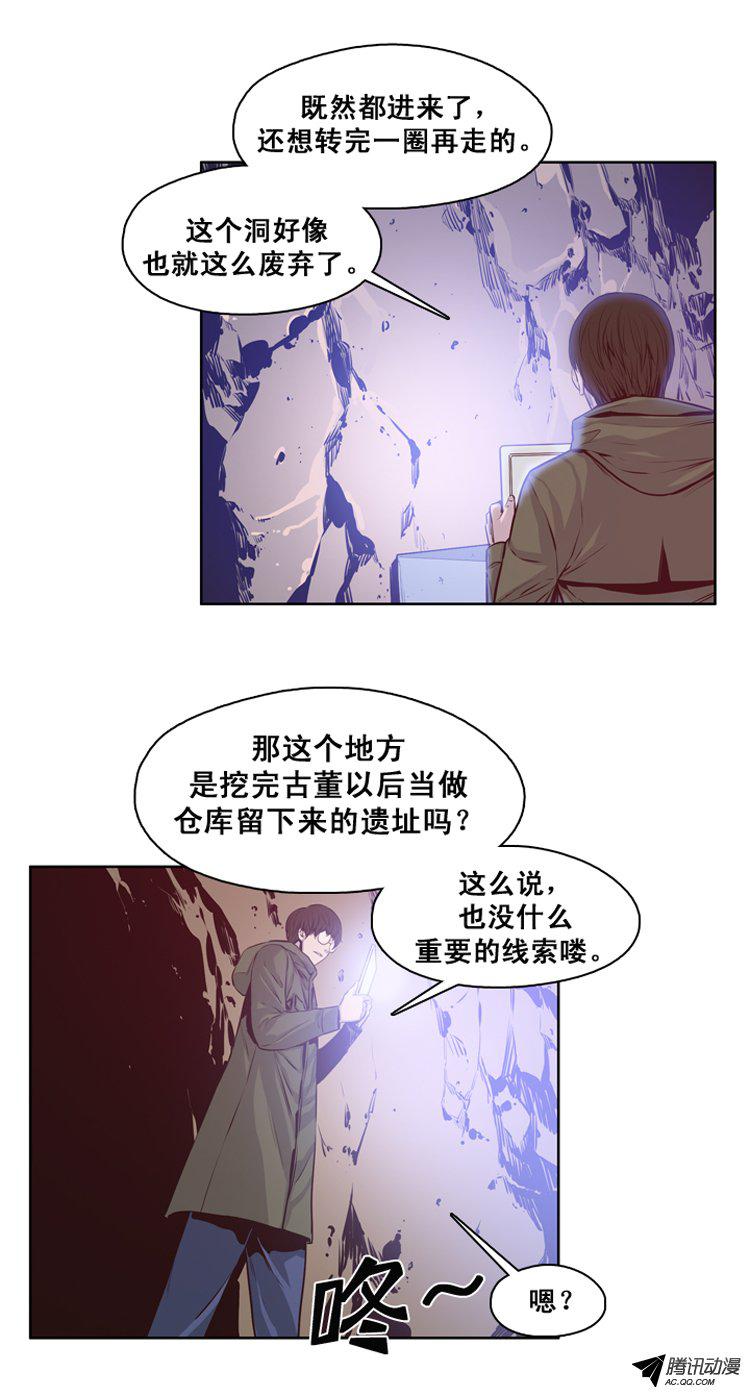 《亡灵之王》漫画 126话