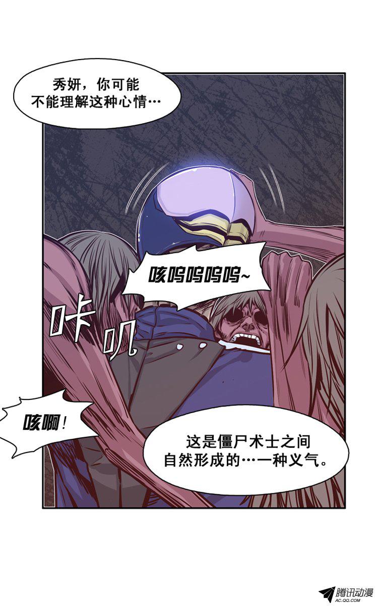 《亡灵之王》漫画 127话