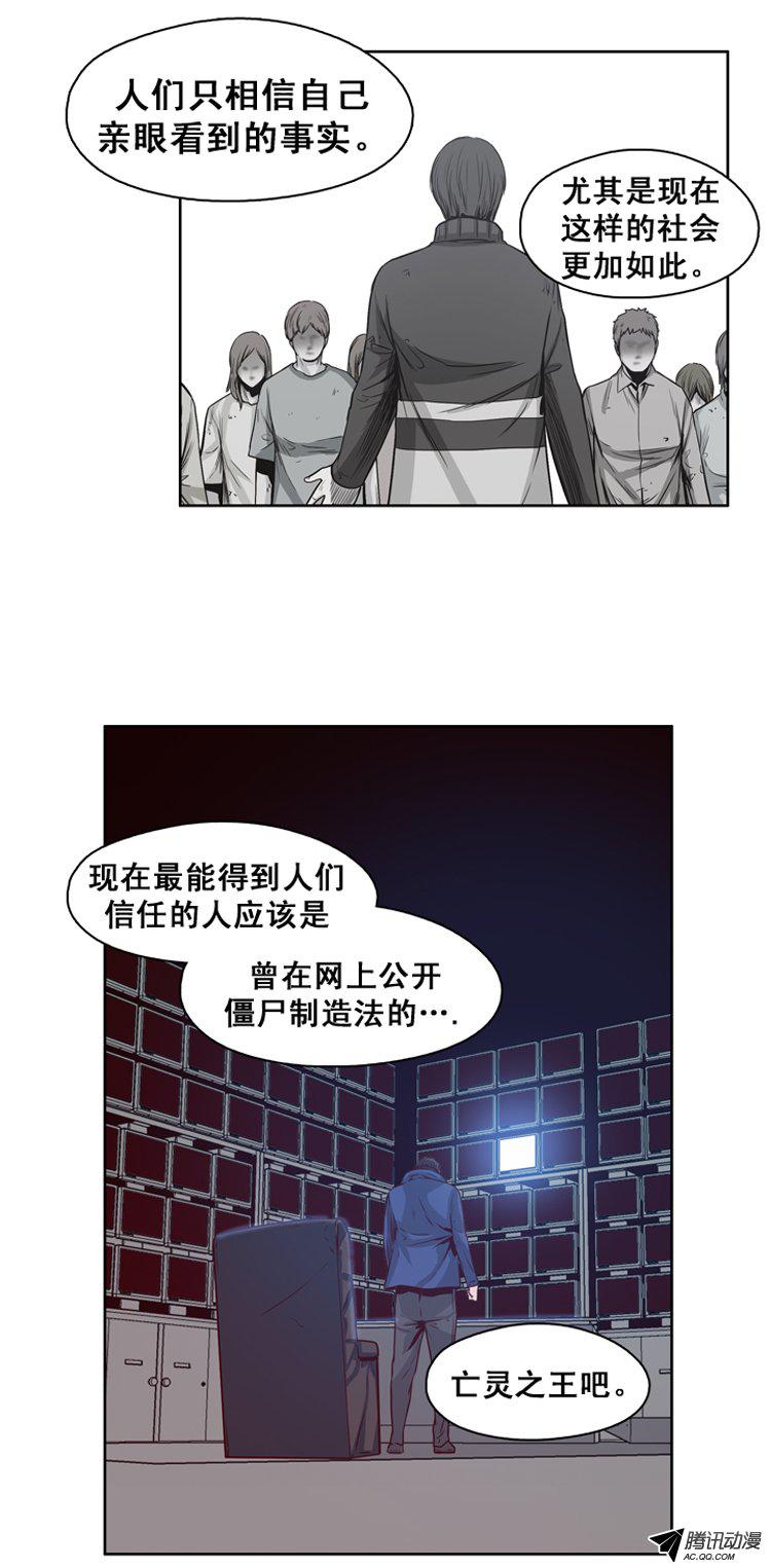 《亡灵之王》漫画 129话