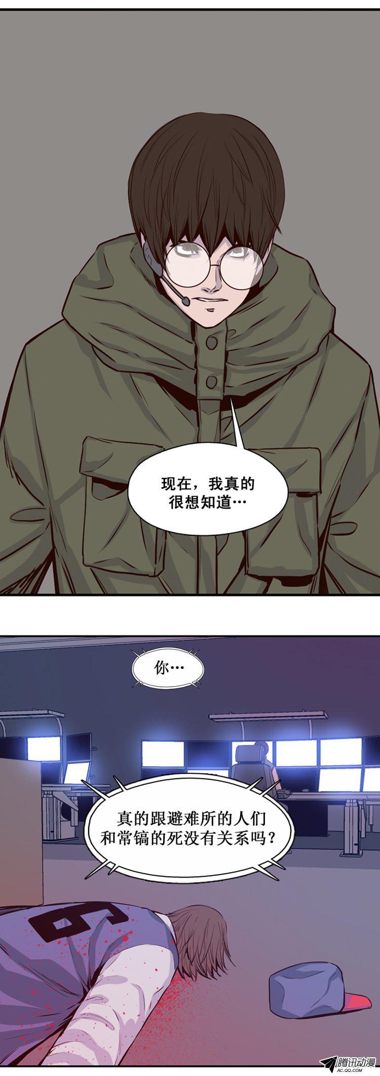 《亡灵之王》漫画 133话