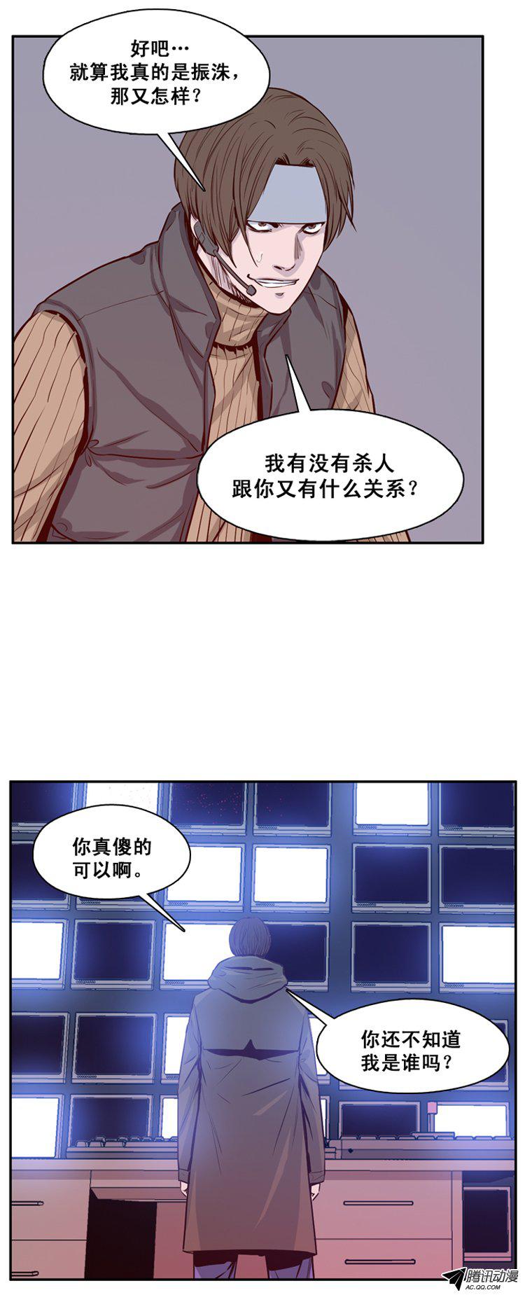 《亡灵之王》漫画 133话