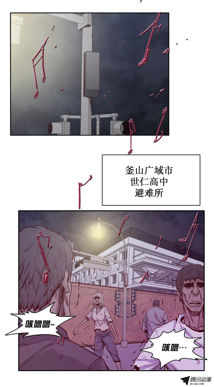 《亡灵之王》漫画 134话