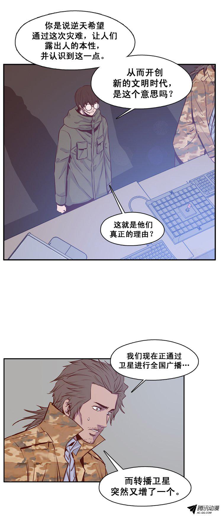 《亡灵之王》漫画 137话