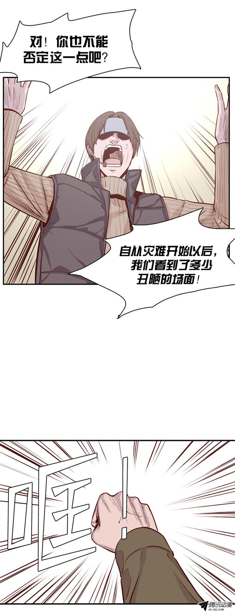 《亡灵之王》漫画 137话