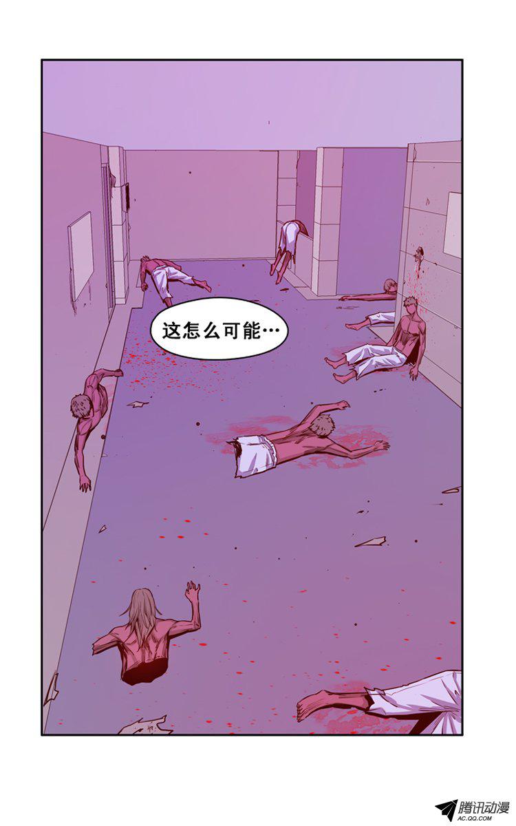 《亡灵之王》漫画 138话