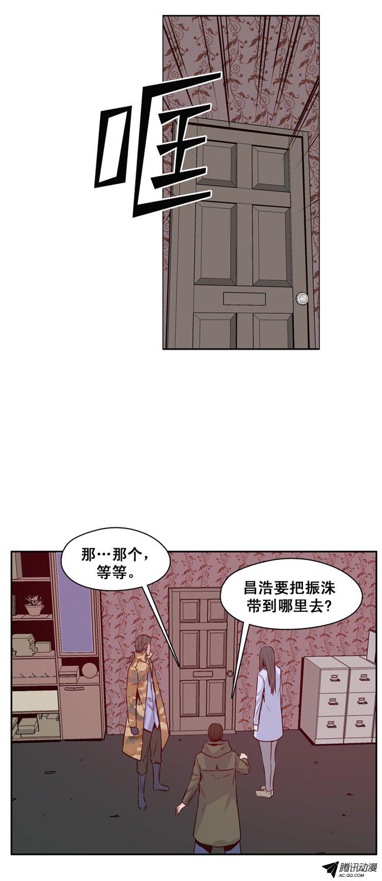 《亡灵之王》漫画 141话