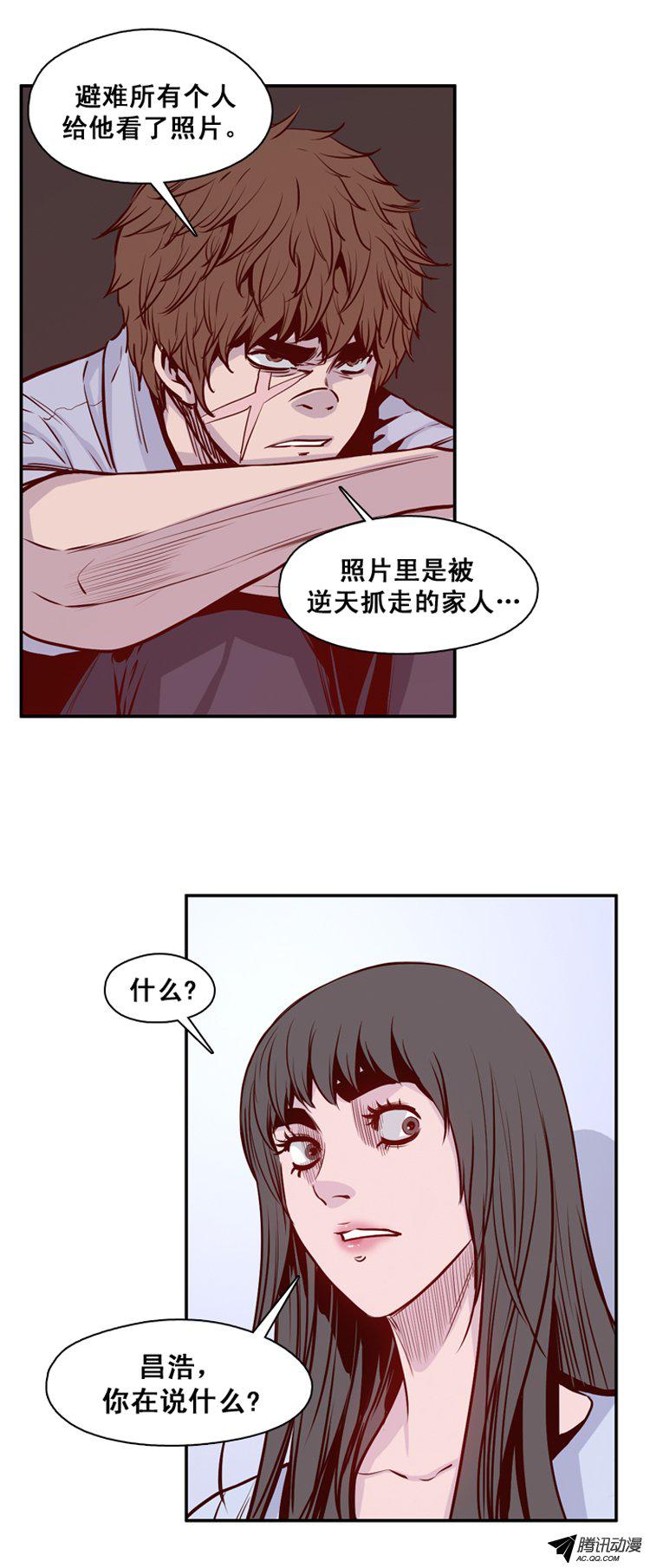 《亡灵之王》漫画 143话