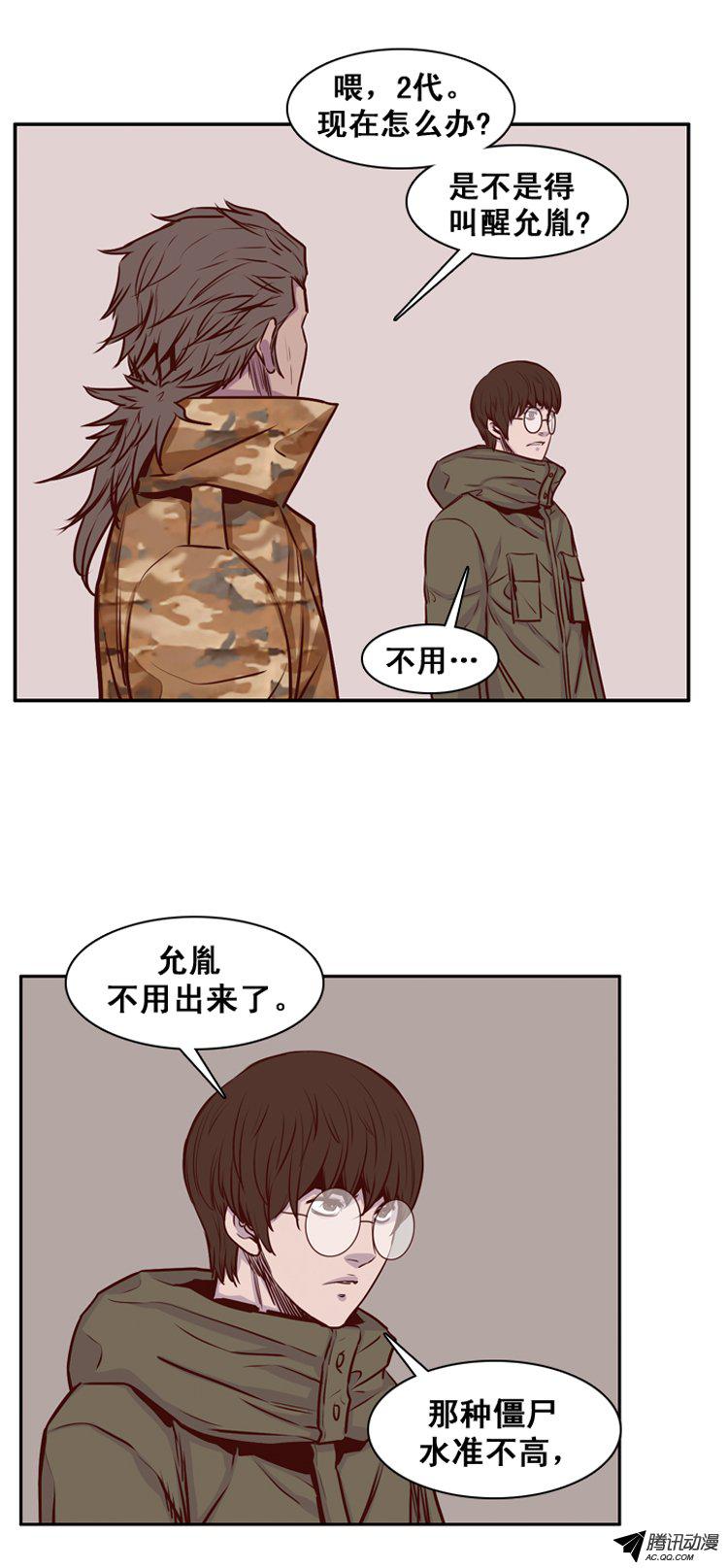 《亡灵之王》漫画 151话