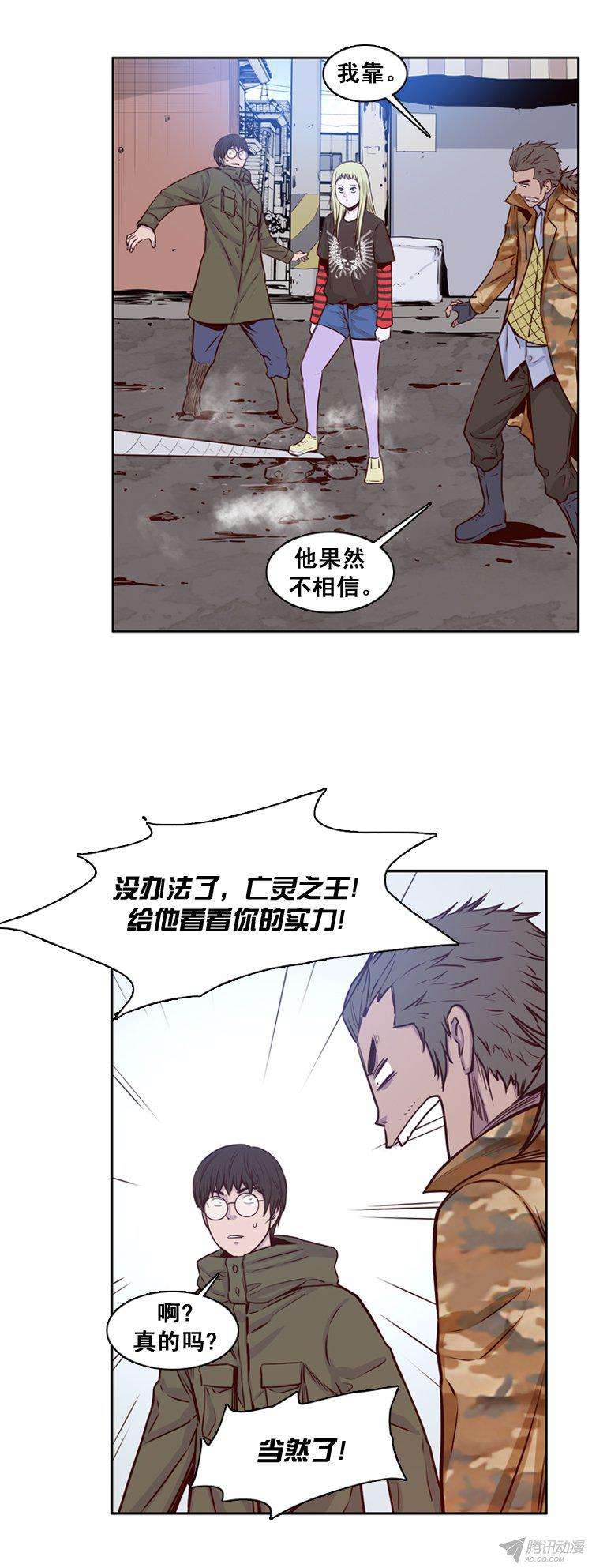 《亡灵之王》漫画 157话