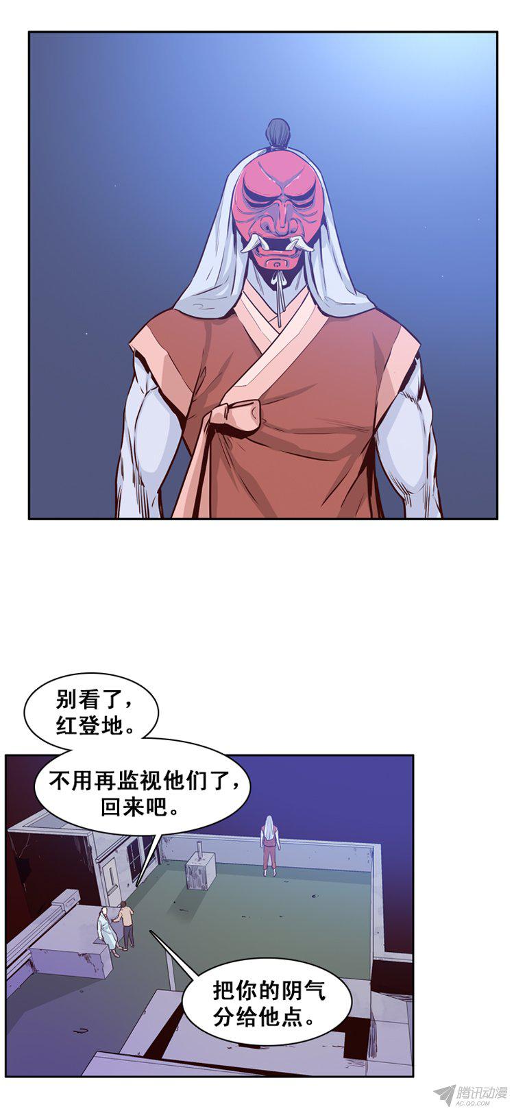 《亡灵之王》漫画 163话