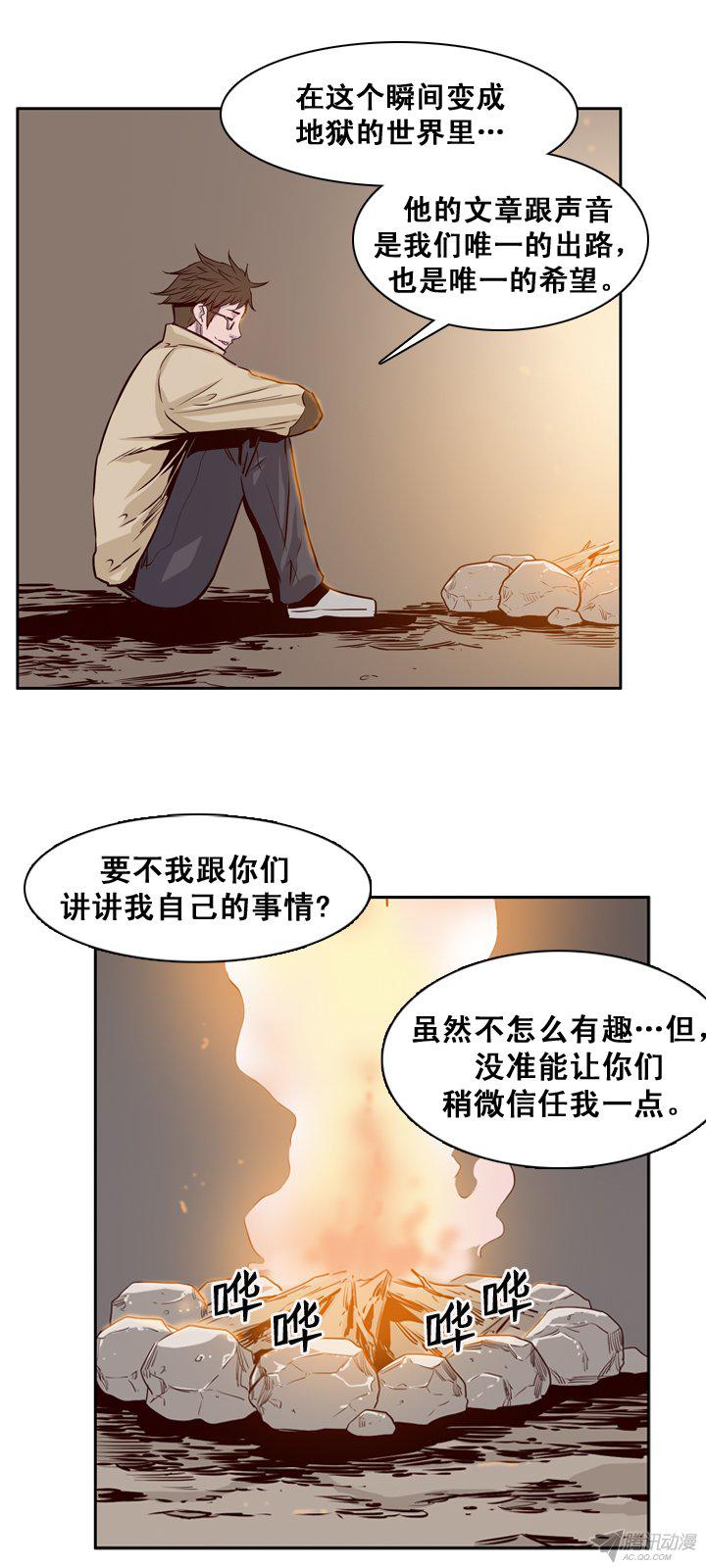 《亡灵之王》漫画 167话