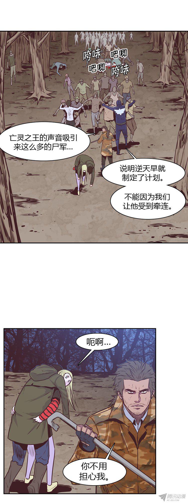 《亡灵之王》漫画 172话