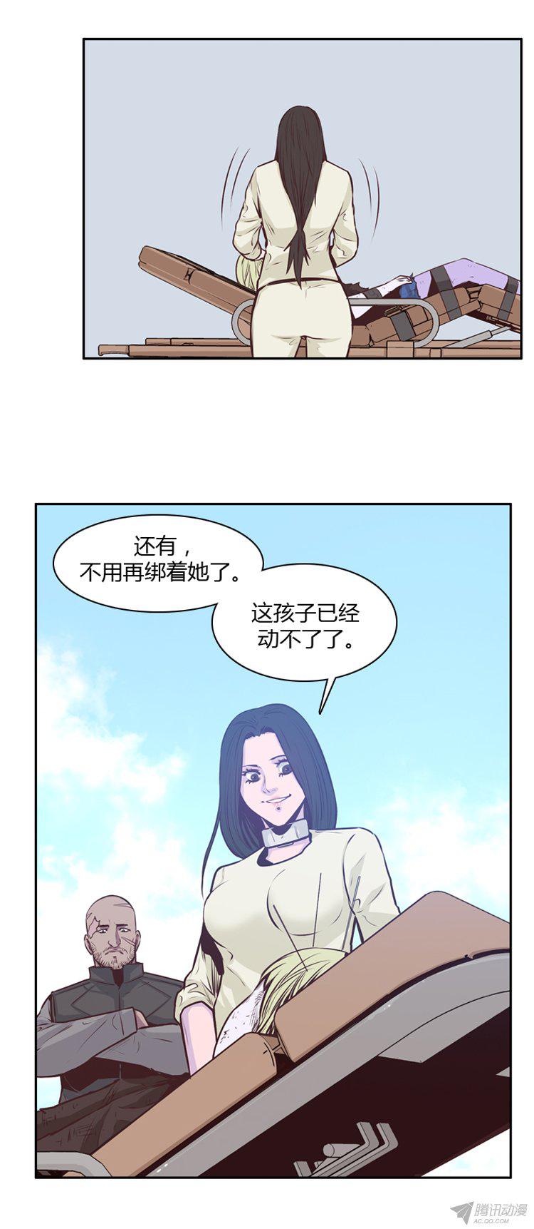 《亡灵之王》漫画 174话