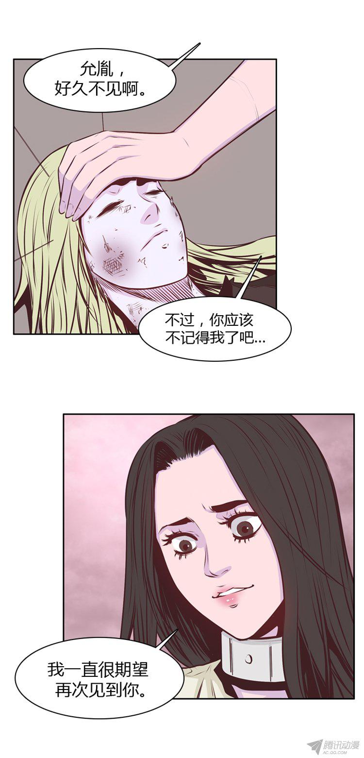 《亡灵之王》漫画 174话