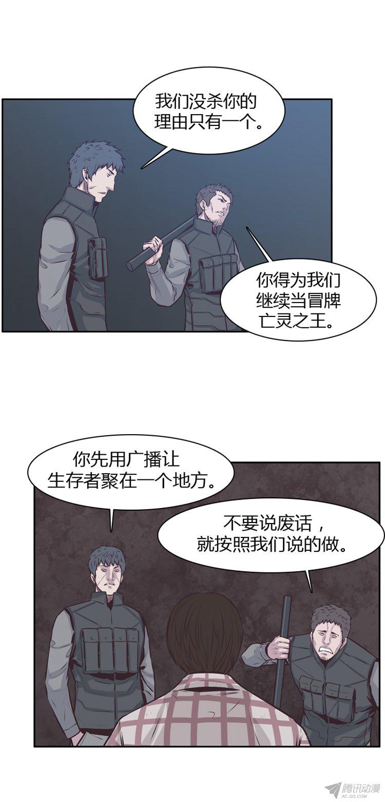 《亡灵之王》漫画 175话