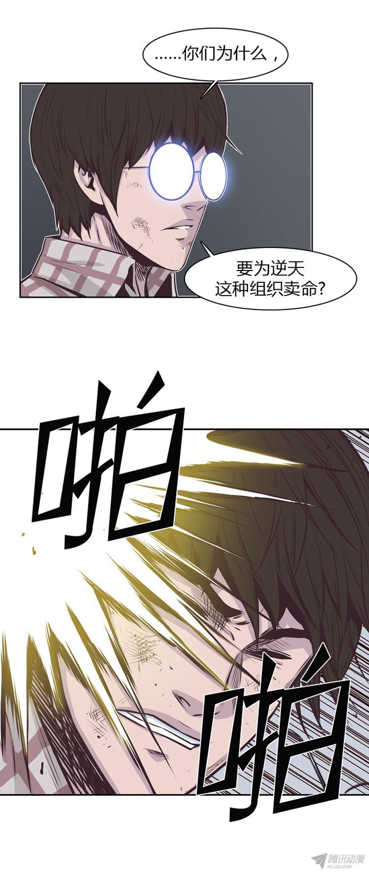 《亡灵之王》漫画 175话