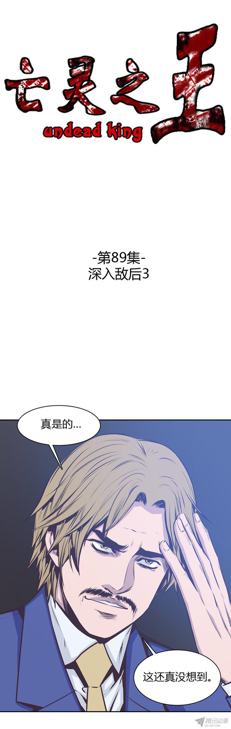 《亡灵之王》漫画 177话